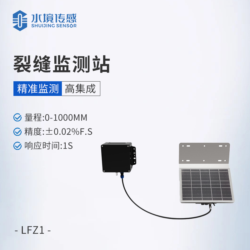 給建筑裝雙 “數字眼”！裂縫監測站的黑科技如何守護工程生命線